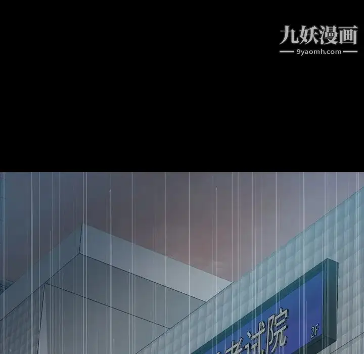 漫画《隐秘的邻居们》第46话第6张图