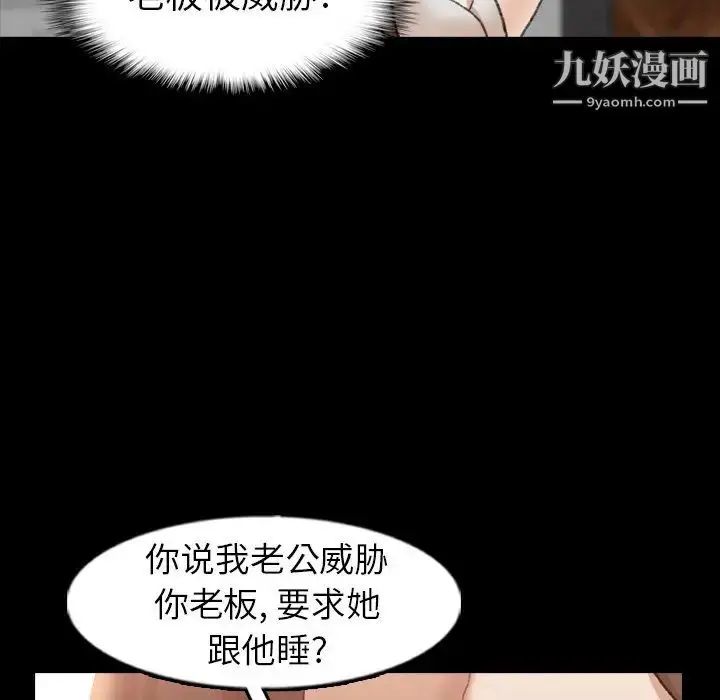 漫画《隐秘的邻居们》第46话第60张图