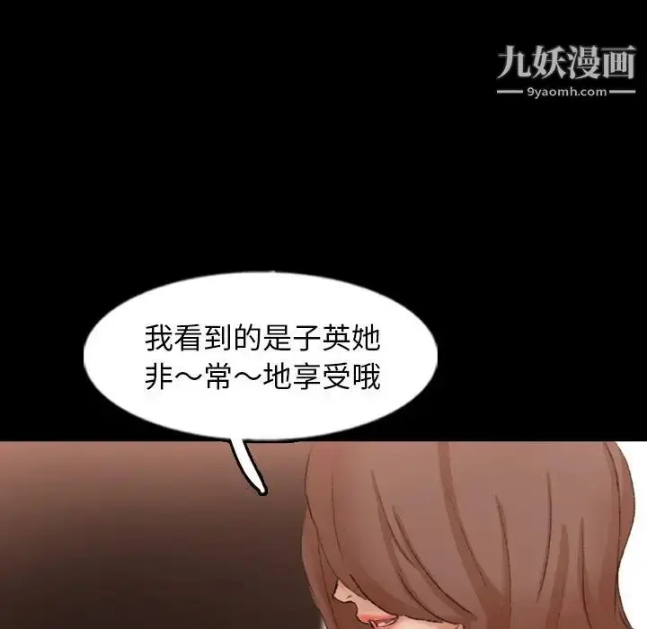 漫画《隐秘的邻居们》第46话第62张图