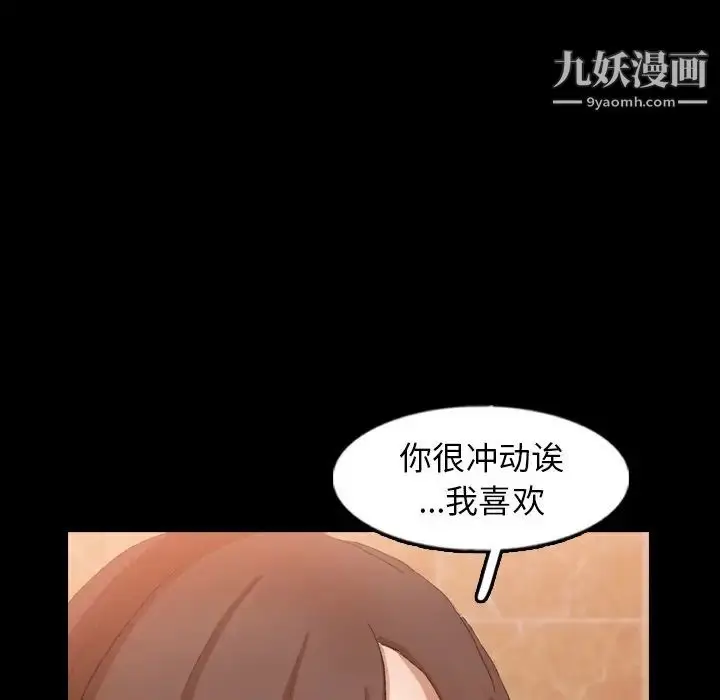 漫画《隐秘的邻居们》第46话第66张图