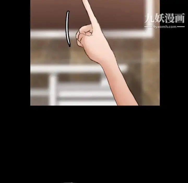 漫画《隐秘的邻居们》第46话第69张图