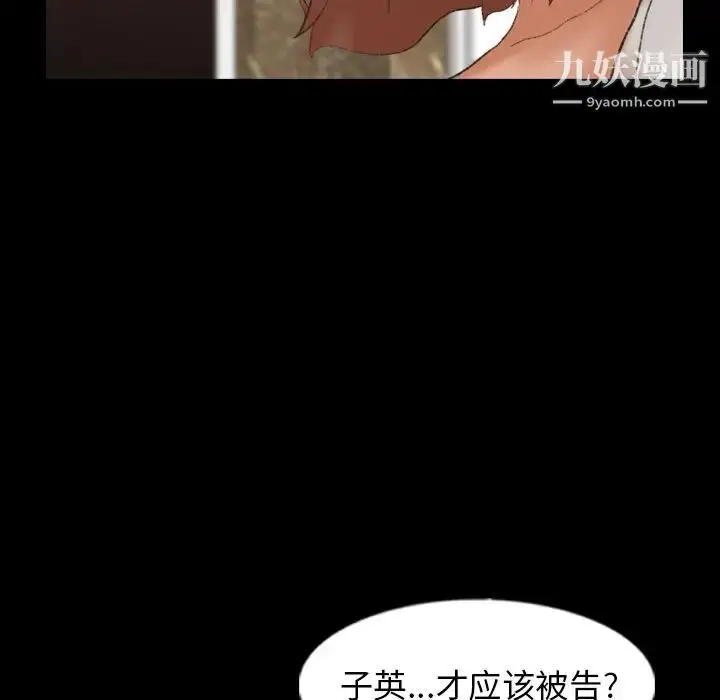 漫画《隐秘的邻居们》第46话第71张图