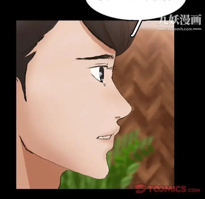 漫画《隐秘的邻居们》第46话第72张图
