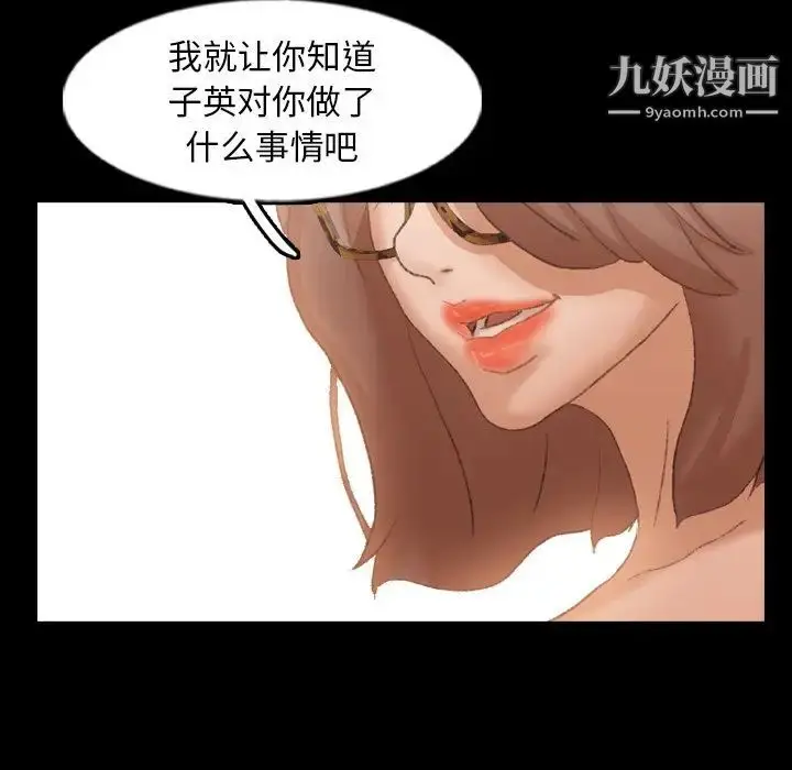 漫画《隐秘的邻居们》第46话第78张图