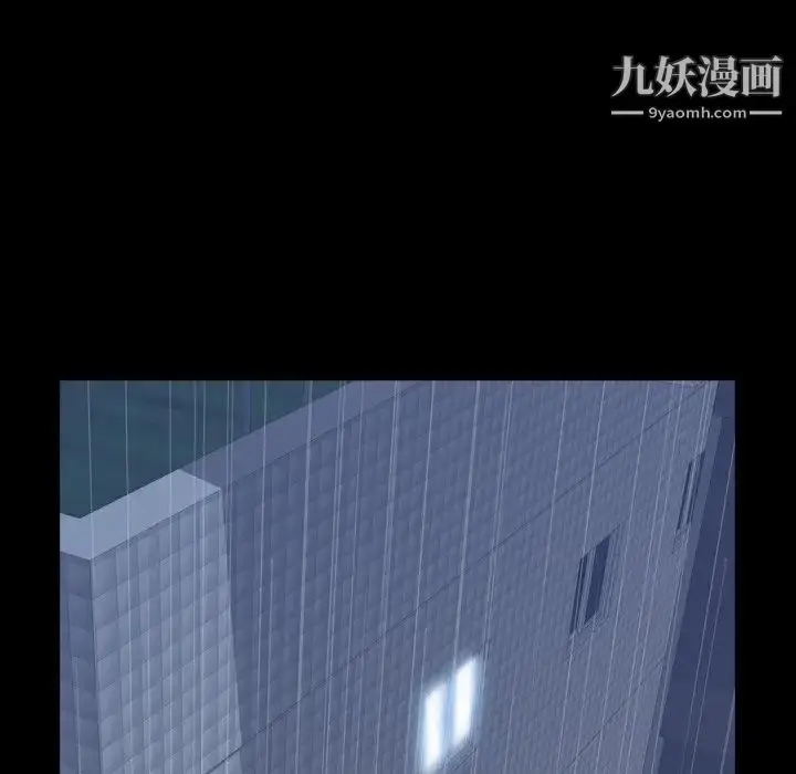 漫画《隐秘的邻居们》第46话第8张图
