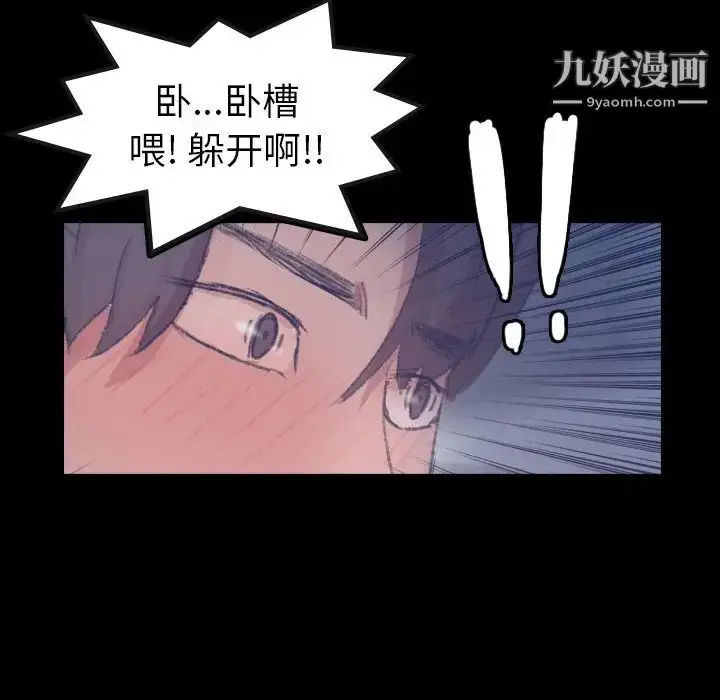 漫画《隐秘的邻居们》第52话第102张图