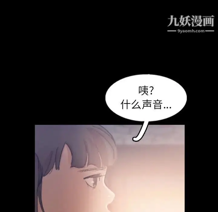 漫画《隐秘的邻居们》第52话第103张图