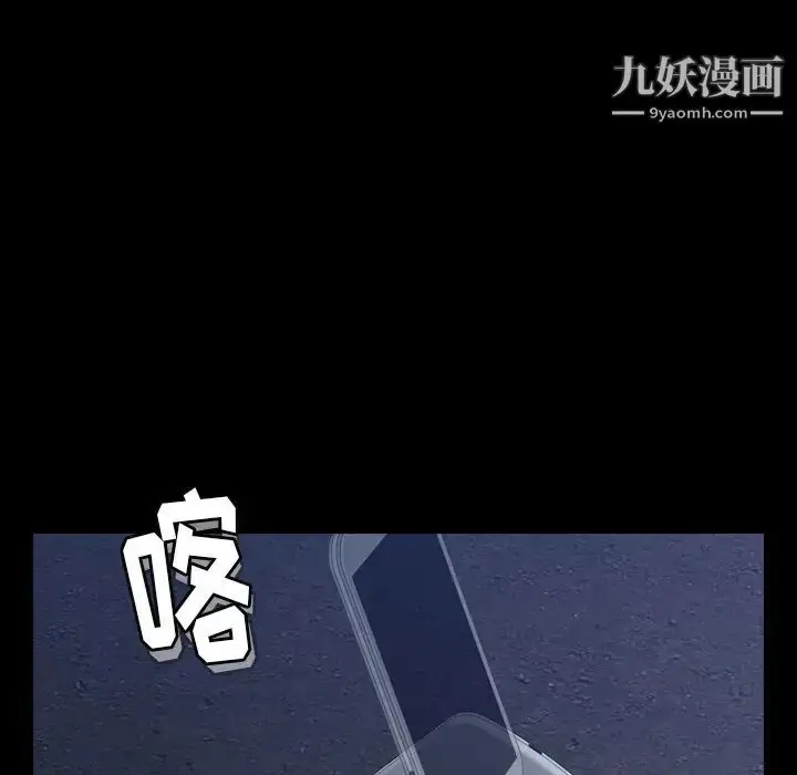 漫画《隐秘的邻居们》第52话第109张图