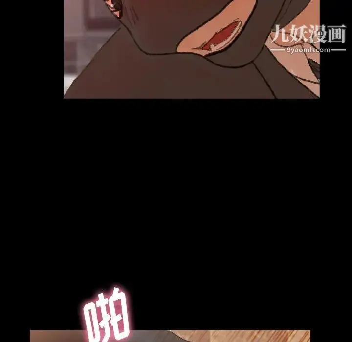 漫画《隐秘的邻居们》第52话第12张图
