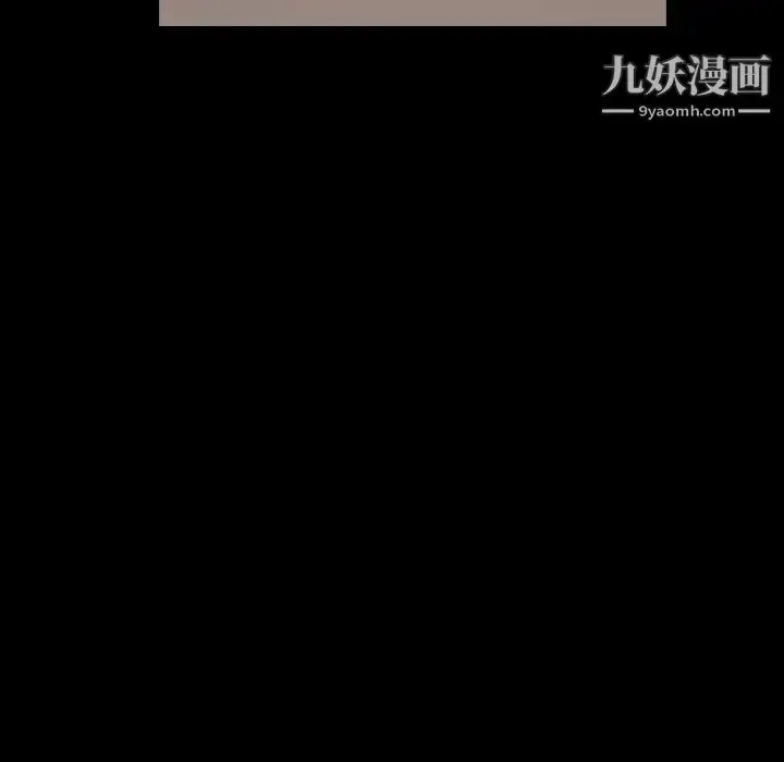 漫画《隐秘的邻居们》第52话第15张图