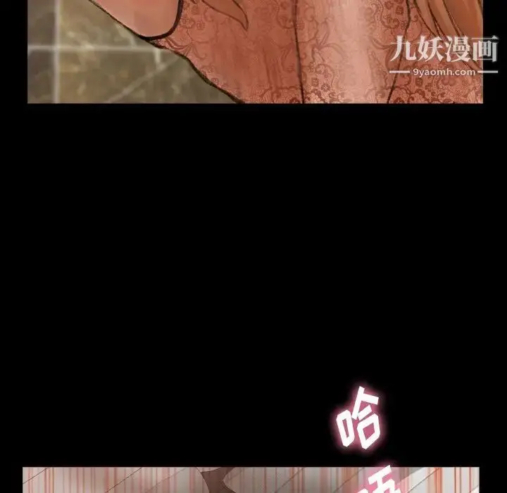 漫画《隐秘的邻居们》第52话第25张图