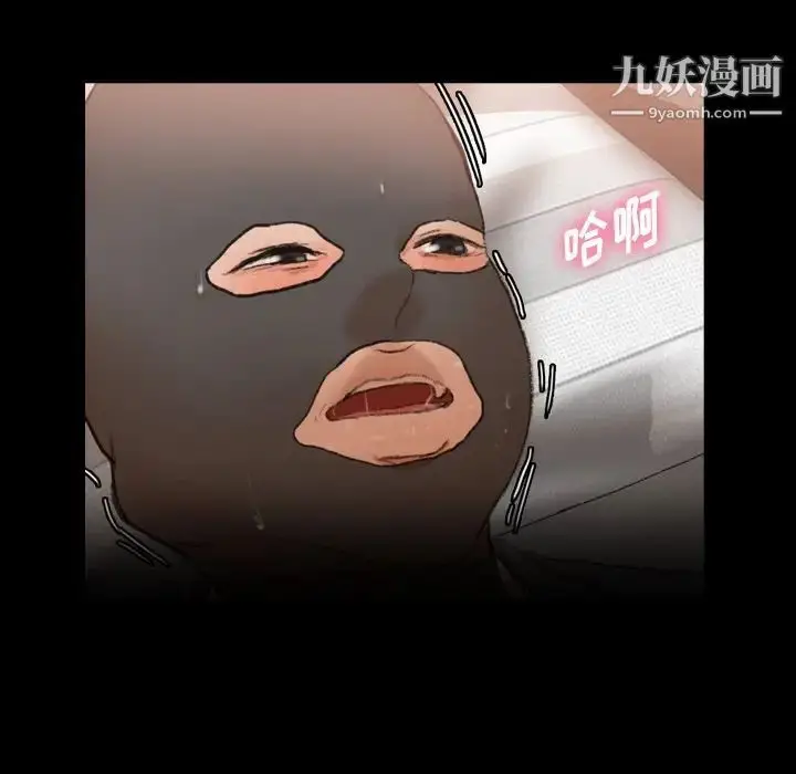 漫画《隐秘的邻居们》第52话第29张图