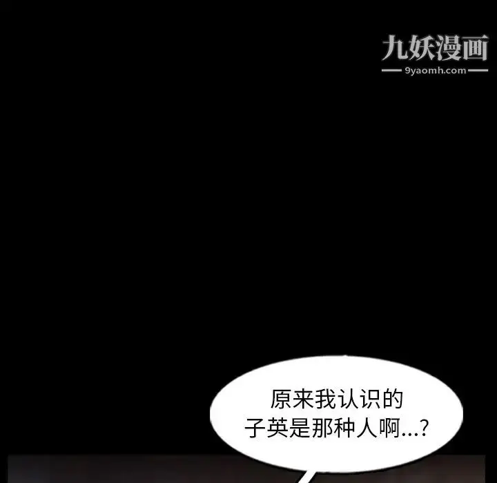 漫画《隐秘的邻居们》第52话第31张图