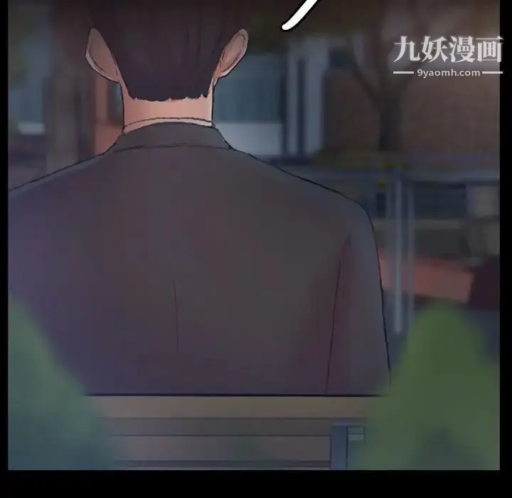 漫画《隐秘的邻居们》第52话第32张图