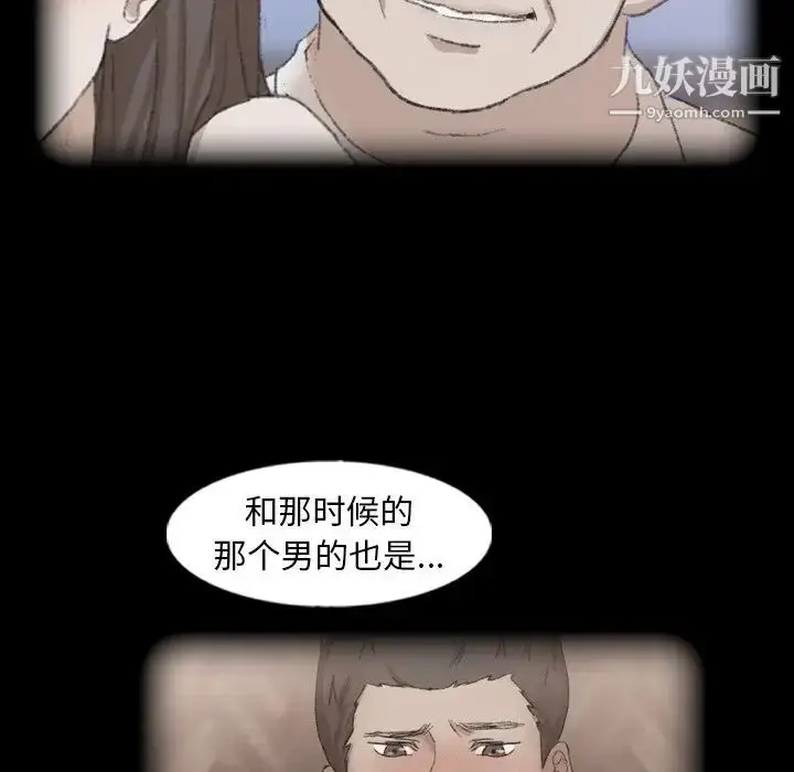 漫画《隐秘的邻居们》第52话第35张图
