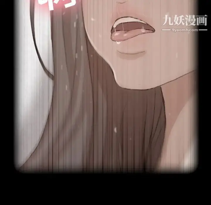 漫画《隐秘的邻居们》第52话第42张图