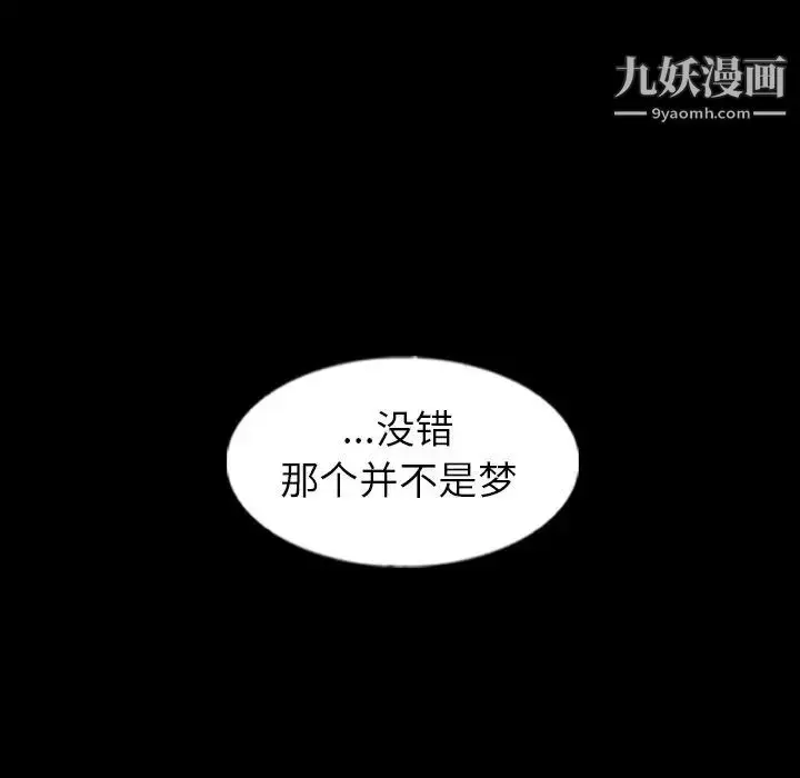 漫画《隐秘的邻居们》第52话第43张图