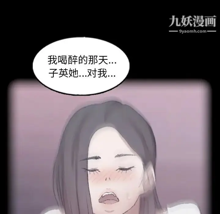 漫画《隐秘的邻居们》第52话第46张图