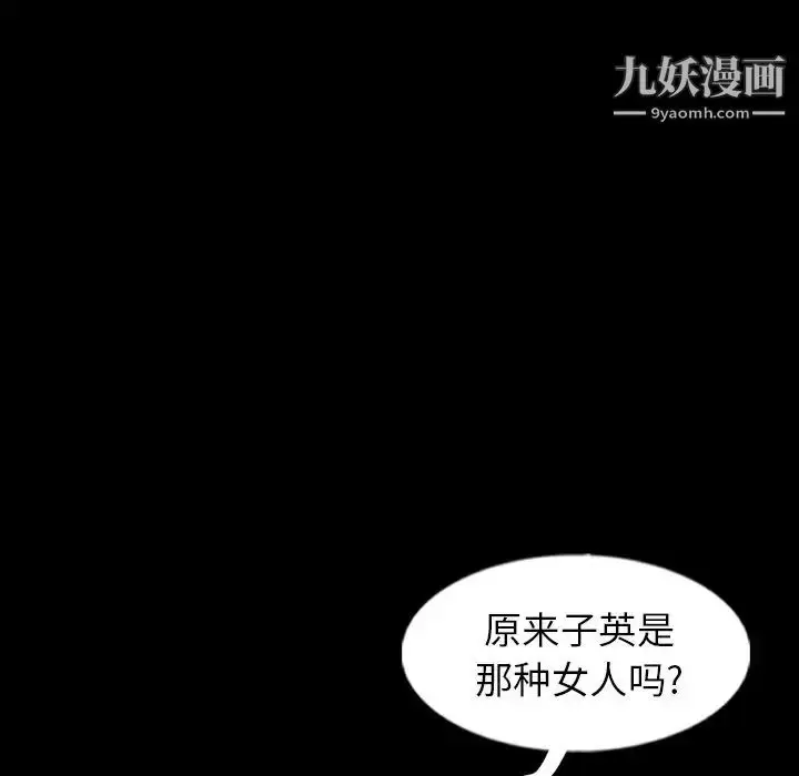 漫画《隐秘的邻居们》第52话第48张图