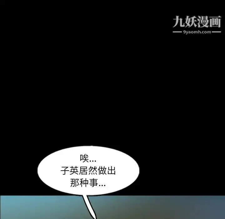 漫画《隐秘的邻居们》第52话第5张图