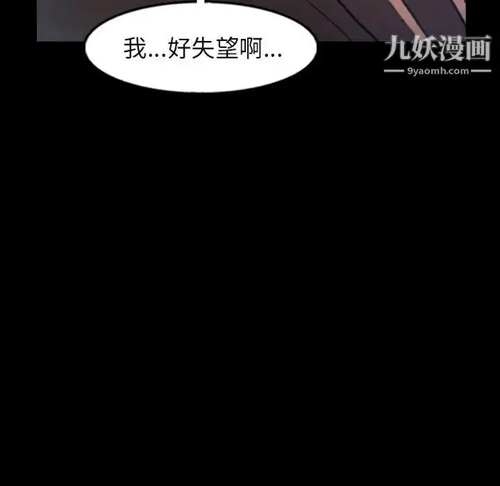 漫画《隐秘的邻居们》第52话第50张图
