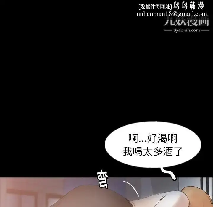漫画《隐秘的邻居们》第52话第57张图