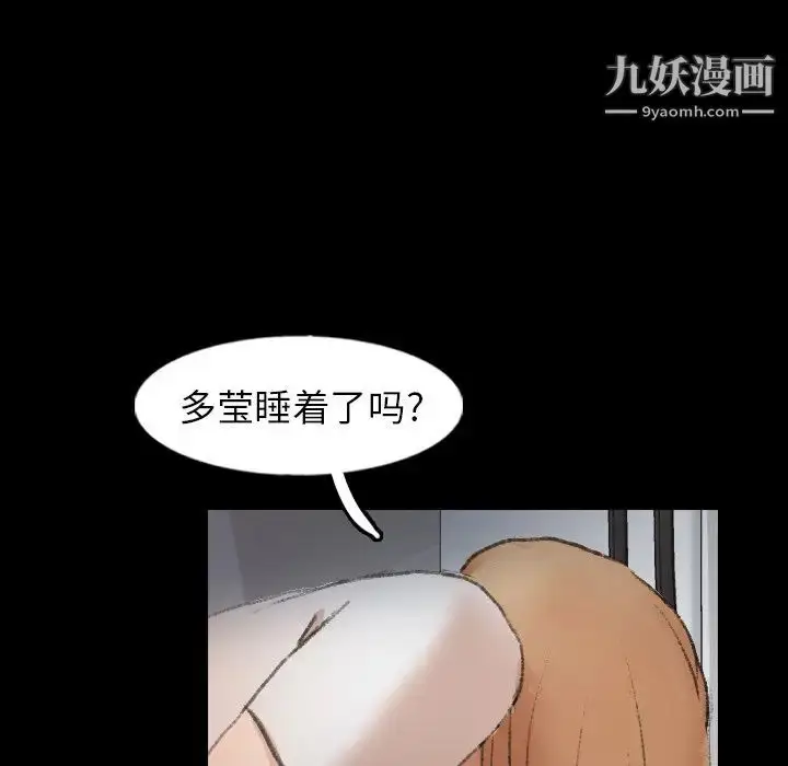 漫画《隐秘的邻居们》第52话第59张图