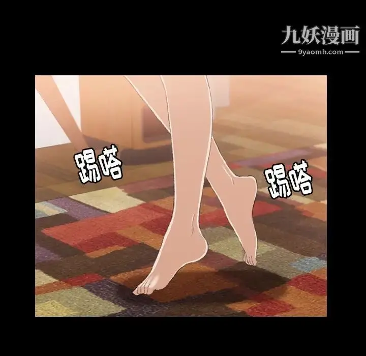 漫画《隐秘的邻居们》第52话第61张图