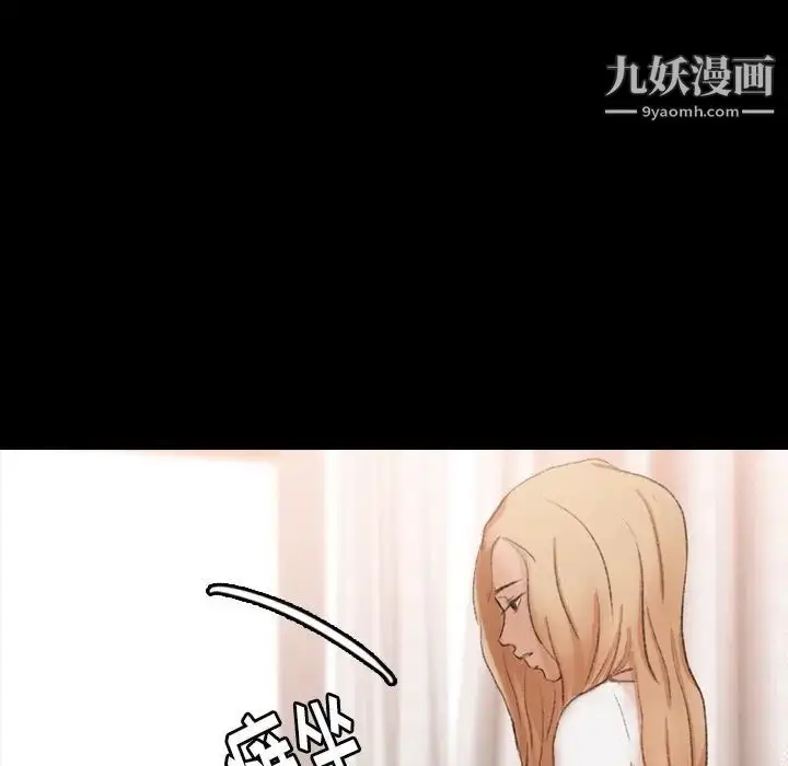 漫画《隐秘的邻居们》第52话第62张图