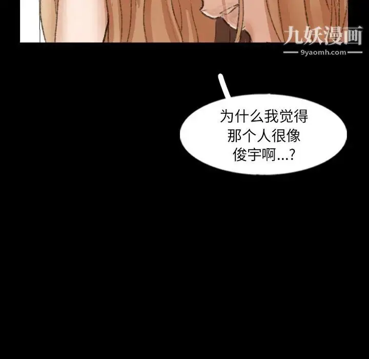 漫画《隐秘的邻居们》第52话第65张图