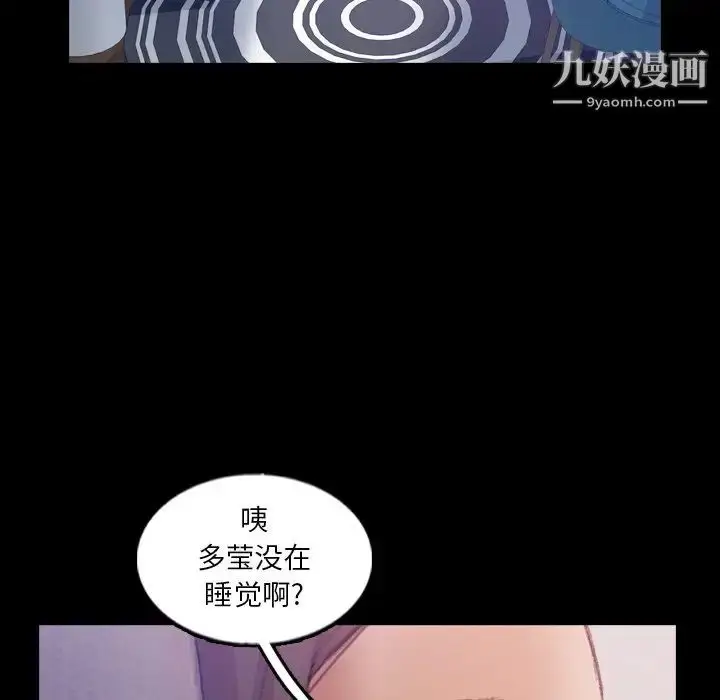 漫画《隐秘的邻居们》第52话第73张图