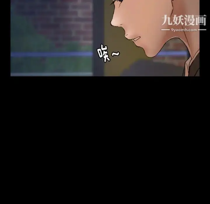 漫画《隐秘的邻居们》第52话第8张图