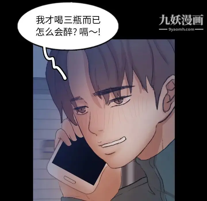 漫画《隐秘的邻居们》第52话第89张图
