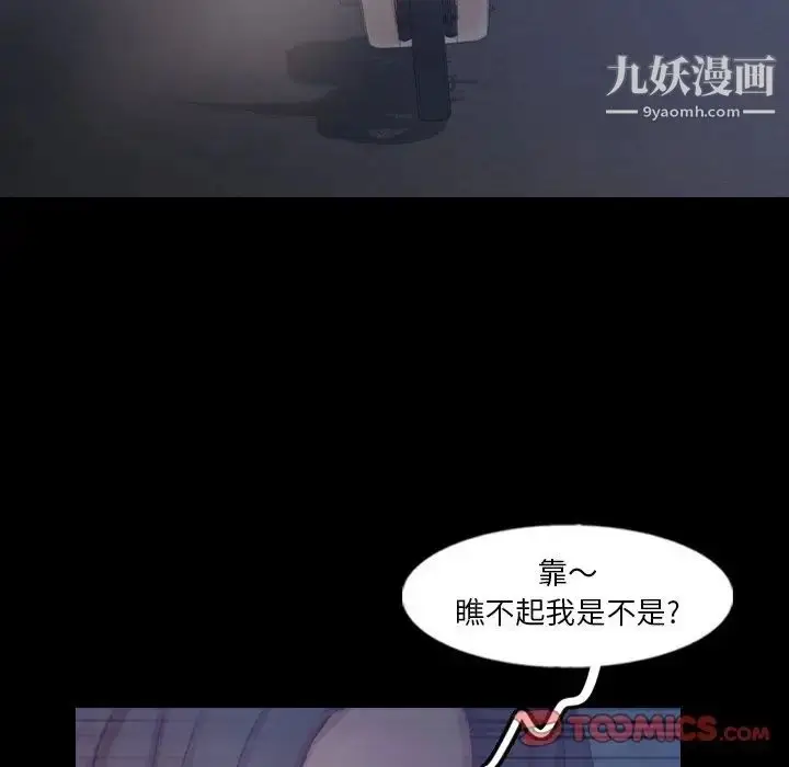 漫画《隐秘的邻居们》第52话第92张图