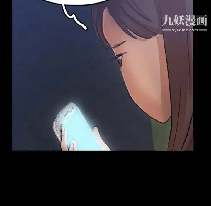 漫画《隐秘的邻居们》第52话第97张图