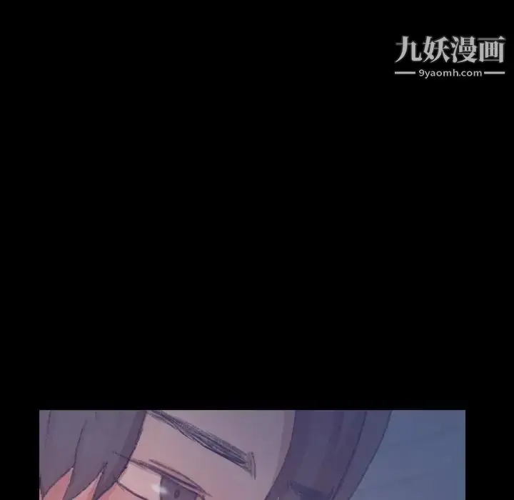 漫画《隐秘的邻居们》第52话第98张图