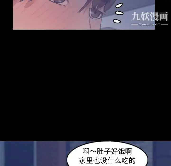 漫画《隐秘的邻居们》第52话第99张图
