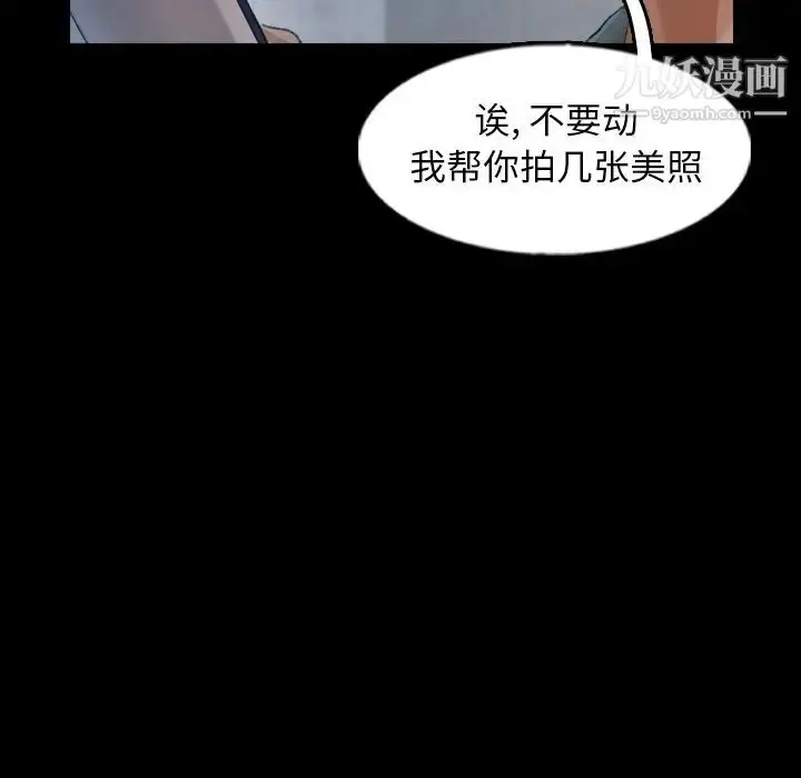 漫画《隐秘的邻居们》第60话第10张图