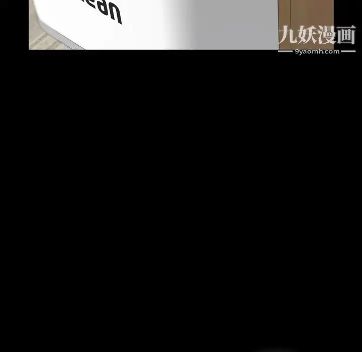 漫画《隐秘的邻居们》第60话第104张图