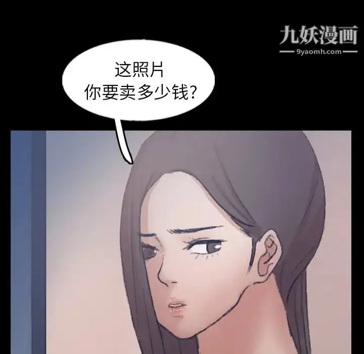 漫画《隐秘的邻居们》第60话第11张图