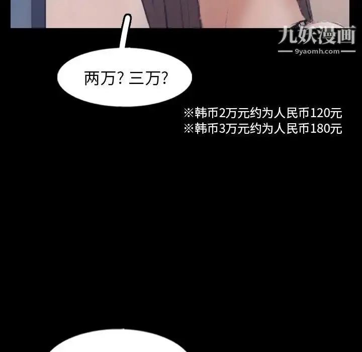 漫画《隐秘的邻居们》第60话第12张图