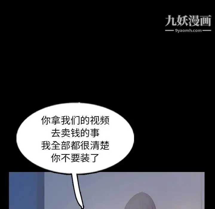 漫画《隐秘的邻居们》第60话第14张图