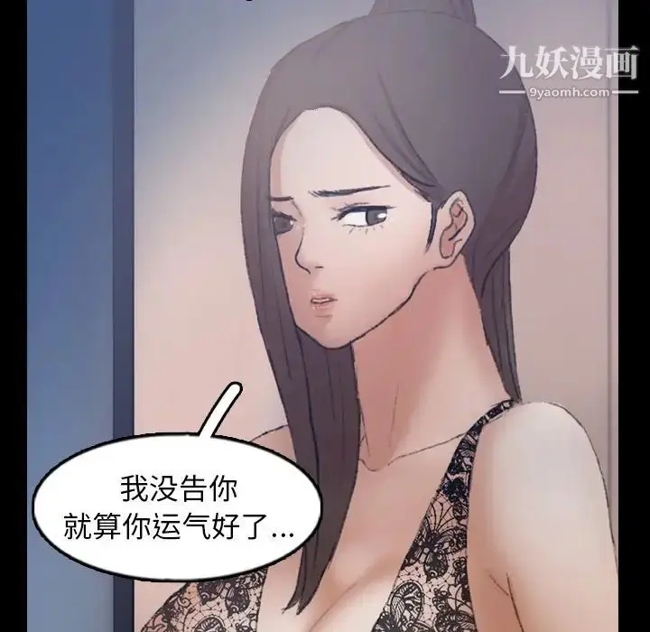 漫画《隐秘的邻居们》第60话第15张图
