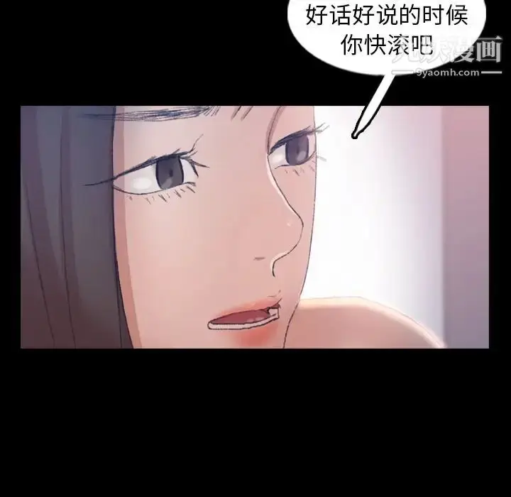 漫画《隐秘的邻居们》第60话第17张图