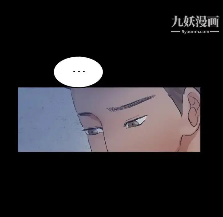 漫画《隐秘的邻居们》第60话第18张图