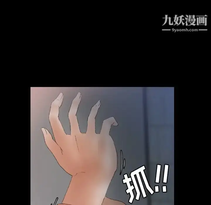 漫画《隐秘的邻居们》第60话第19张图
