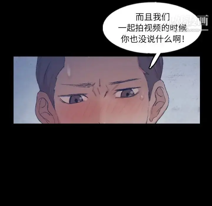 漫画《隐秘的邻居们》第60话第23张图