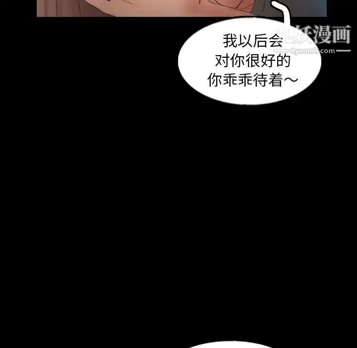 漫画《隐秘的邻居们》第60话第27张图