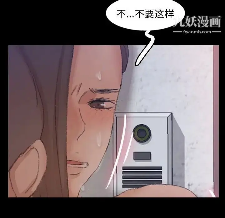 漫画《隐秘的邻居们》第60话第28张图