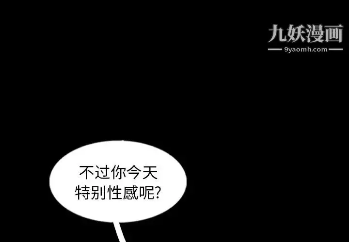 漫画《隐秘的邻居们》第60话第3张图